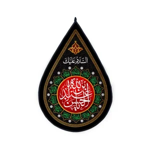 کتیبه اشکی محرم مخمل یا عبدالله بن الحسن