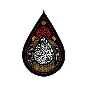 کتیبه اشکی محرم مخمل السلام علی بکته ملائکه السما