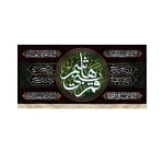 کتیبه پاناما قمر بنی هاشم زمینه مشکی و سبز