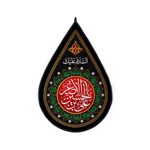کتیبه اشکی محرم مخمل یا علی الاالصغر