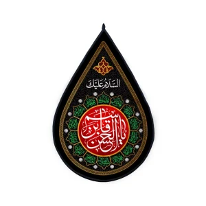 کتیبه اشکی محرم مخمل یا قاسم بن الحسن