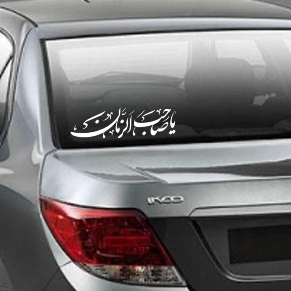 استیکر پشت شیشه خودرو