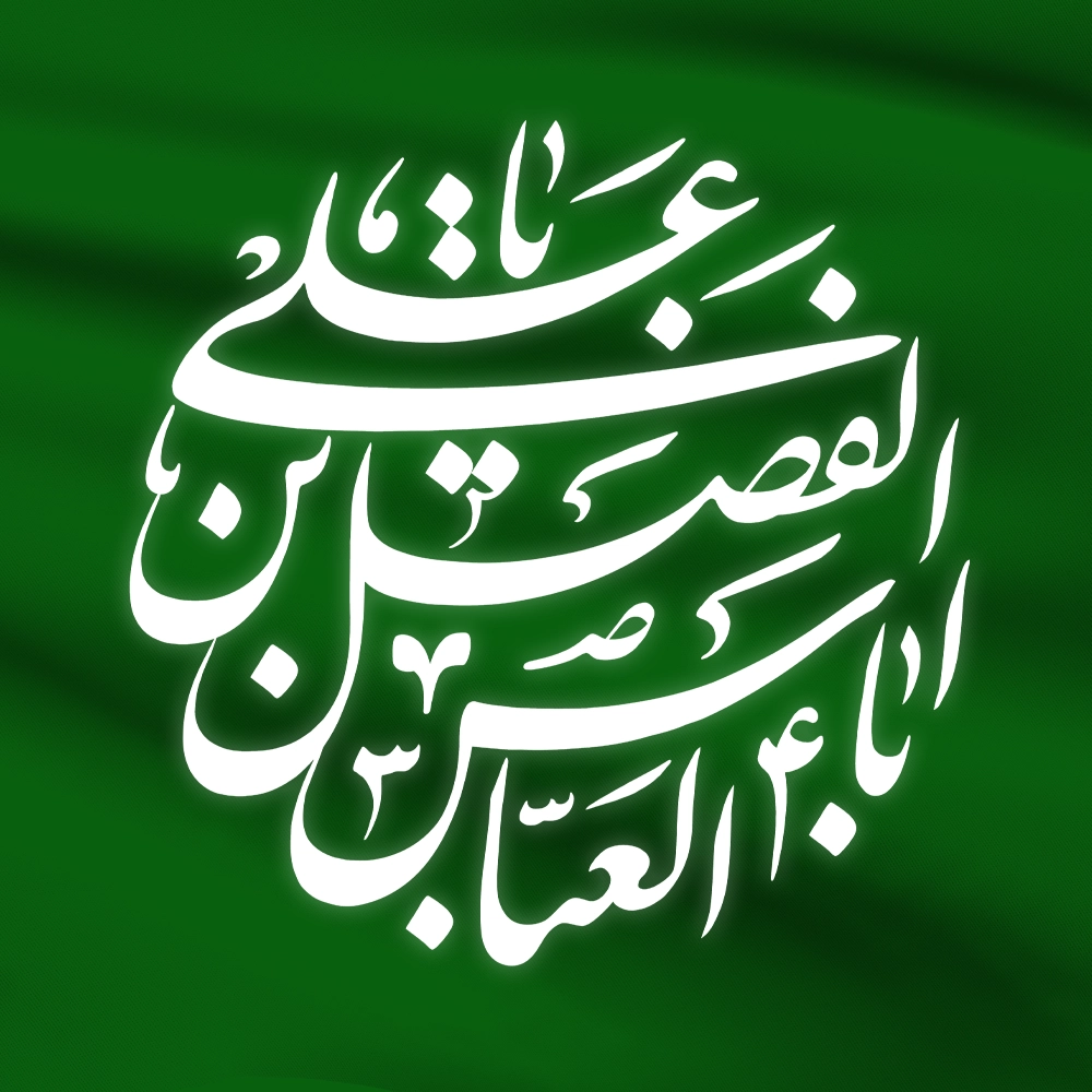 محصولات حضرت ابالفضل