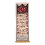 کتیبه ستونی محرم پاناما باز این چه شورش است (یا ابا عبدالله الحسین الشهید)