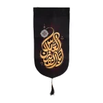 کتیبه محرم پاناما ابا الفضل العباس