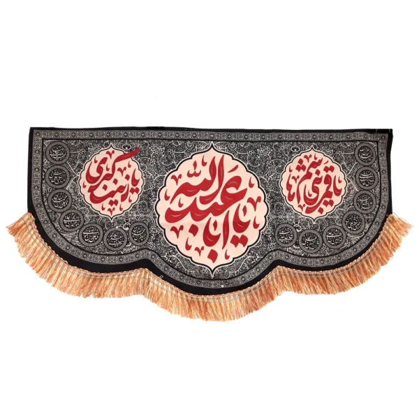 کتیبه محرم مخمل یا ابا عبدالله زمینه مشکی