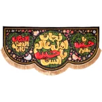 کتیبه کودک محرم مخمل نجات اهل عالم با حسین است