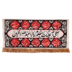 کتیبه محرم مخمل السلام علیک یا مظلوم یا اباعبدالله الحسین