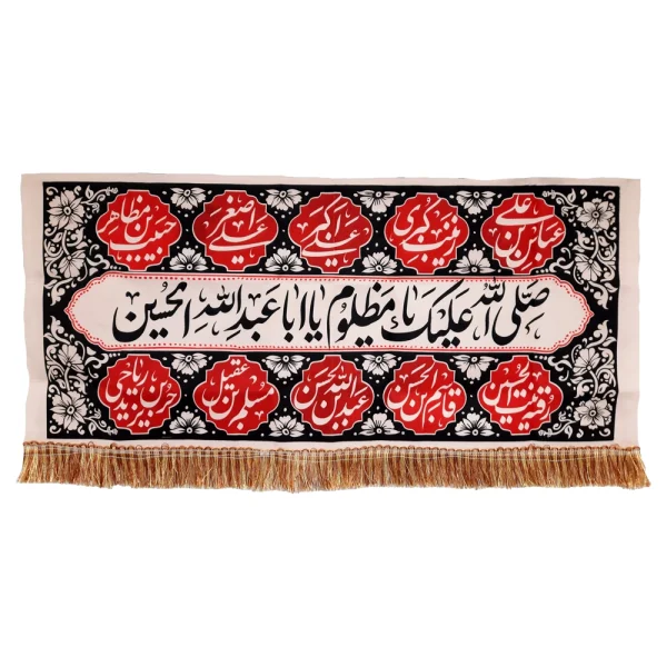 کتیبه محرم مخمل السلام علیک یا مظلوم یا اباعبدالله الحسین