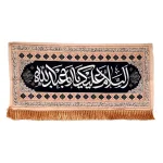 کتیبه محرم مخمل السلام علیک یا ابا عبدالله