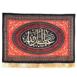 کتیبه محرم مخمل یا ابا عبدالله