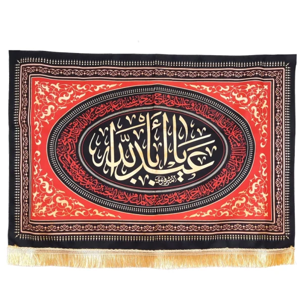 کتیبه محرم مخمل یا ابا عبدالله