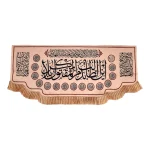 کتیبه محرم مخمل این الطالب بدم المقتول کربلا