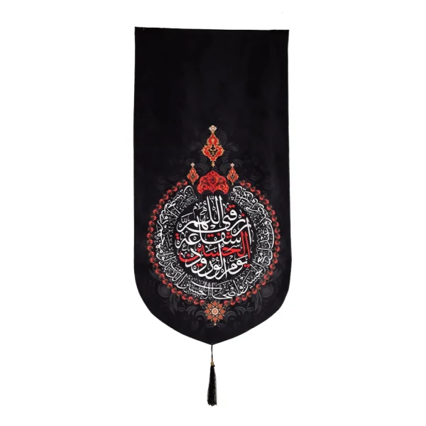 کتیبه محرم مخمل اللهم ارزقنی شفاعه الحسین یوم