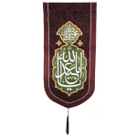 کتیبه محرم مخمل صلی الله علیک یا ابا عبدالله