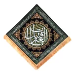 کتیبه لوزی محرم مخمل یا قتیل العبرات