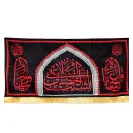 کتیبه محرم مخمل السلام علی الشیب الخضیب