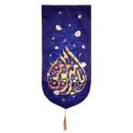 کتیبه مخمل یا امیرالمومنین صلوات الله علیه زمینه آبی