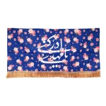 کتیبه نیمه شعبان مخمل یا مهدی ادرکنی زمینه آبی گلدار