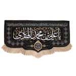 کتیبه مخمل یا علی بن محمد الهادی دعای سلامتی امام زمان آجرک الله یا صاحب الزمان