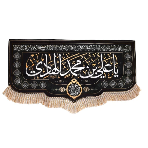 کتیبه مخمل یا علی بن محمد الهادی دعای سلامتی امام زمان آجرک الله یا صاحب الزمان