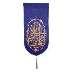 کتیبه مخمل یا علی بن ابی طالب زمینه آبی