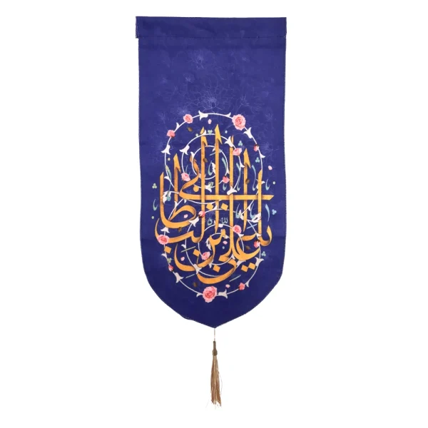 کتیبه مخمل یا علی بن ابی طالب زمینه آبی