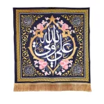 کتیبه لوزی پاناما علی ولی الله زمینه آبی