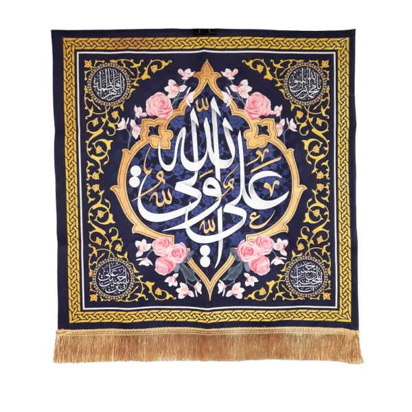 کتیبه لوزی پاناما علی ولی الله زمینه آبی