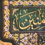 کتیبه محرم پاناما سردر ضریح امام حسین