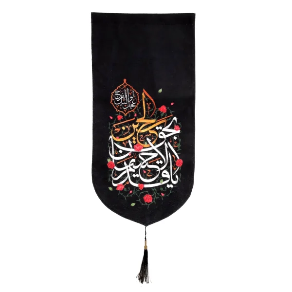 کتیبه محرم پاناما یا قدیم الاحسان بحق الحسین