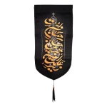 کتیبه محرم پاناما زیر علمت امن ترین جای جهان است