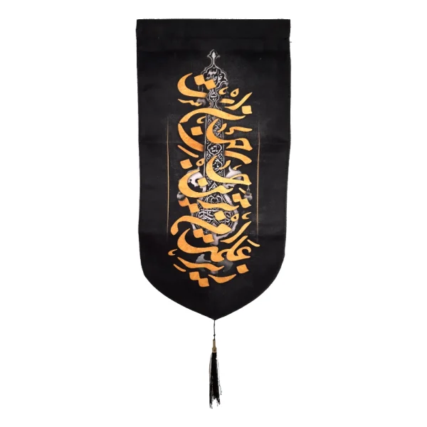 کتیبه محرم پاناما زیر علمت امن ترین جای جهان است