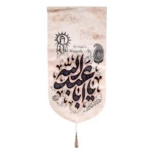 کتیبه محرم پاناما یا ابا عبدالله