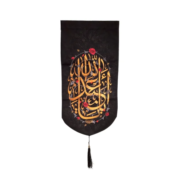 کتیبه محرم پاناما یا ابا عبدالله