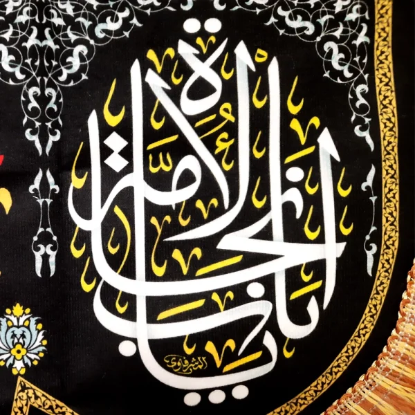 کتیبه محرم مخمل یا اباعبدالله نوشته زرد