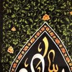 کتیبه محرم پاناما یا عباس