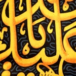 کتیبه محرم مخمل صلی الله علیک یا ابا عبدالله طرح گلدوزی