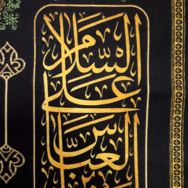 کتیبه محرم مخمل السلام علی ساکن کربلا طرح گلدوزی