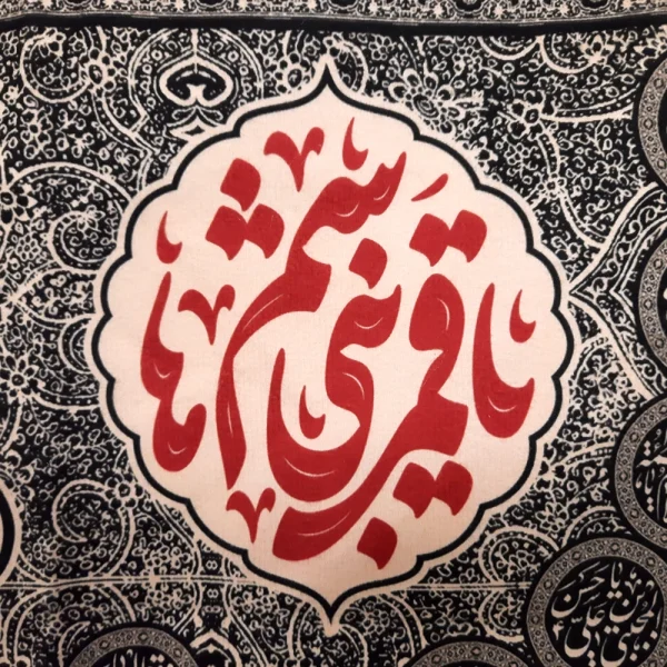 کتیبه محرم مخمل یا ابا عبدالله زمینه مشکی