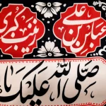 کتیبه محرم مخمل السلام علیک یا مظلوم یا اباعبدالله الحسین