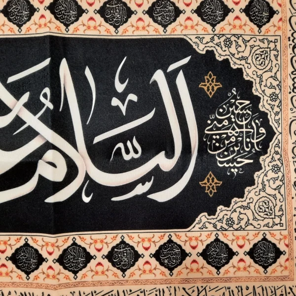 کتیبه محرم مخمل السلام علیک یا ابا عبدالله