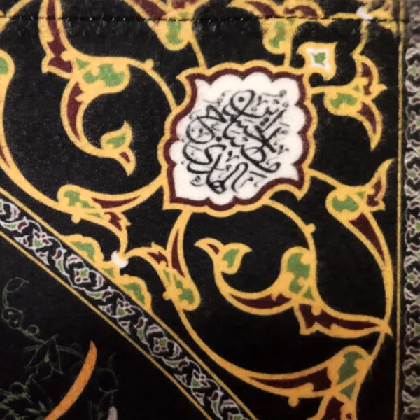 کتیبه محرم مخمل السلام علیک یا ثار الله