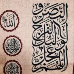 کتیبه محرم مخمل این الطالب بدم المقتول کربلا