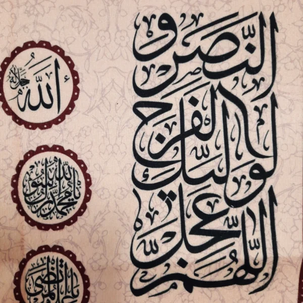 کتیبه محرم مخمل این الطالب بدم المقتول کربلا