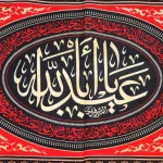 کتیبه محرم ست مخمل یا ابا عبدالله