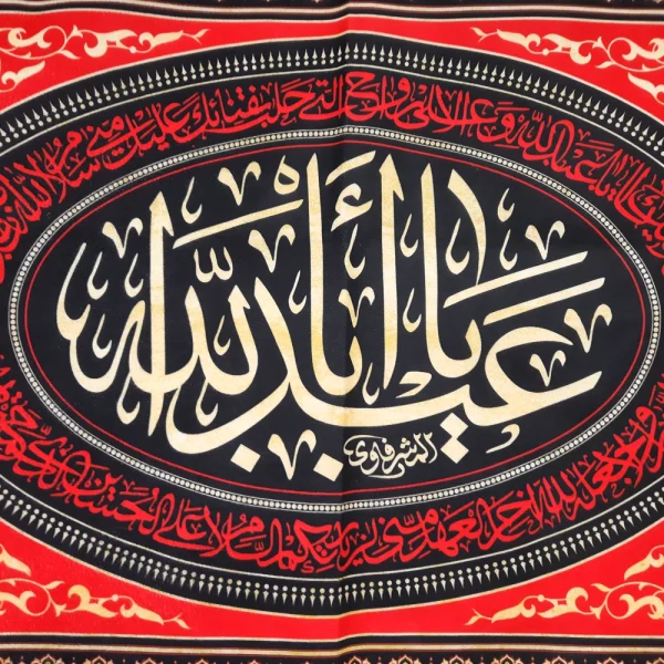 کتیبه محرم ست مخمل یا ابا عبدالله