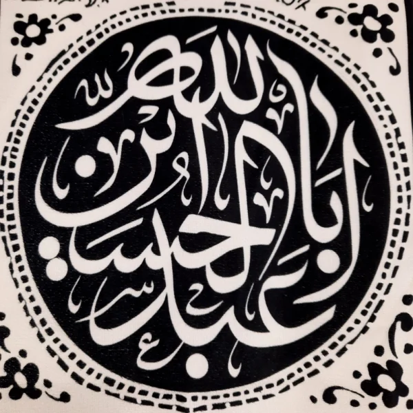 کتیبه محرم مخمل ابا عبدالله الحسین