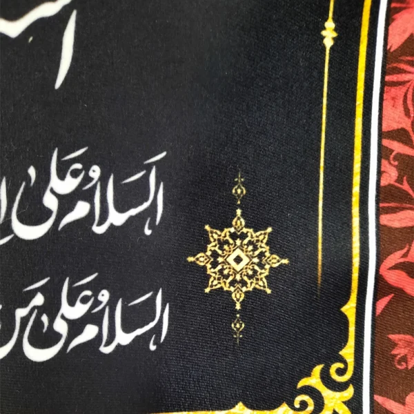 کتیبه محرم مخمل این خانه عزادار حسین است