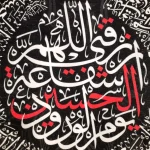 کتیبه محرم مخمل اللهم ارزقنی شفاعه الحسین یوم